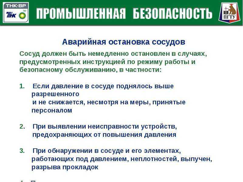 Инструкция по охране труда для слесаря-ремонтника