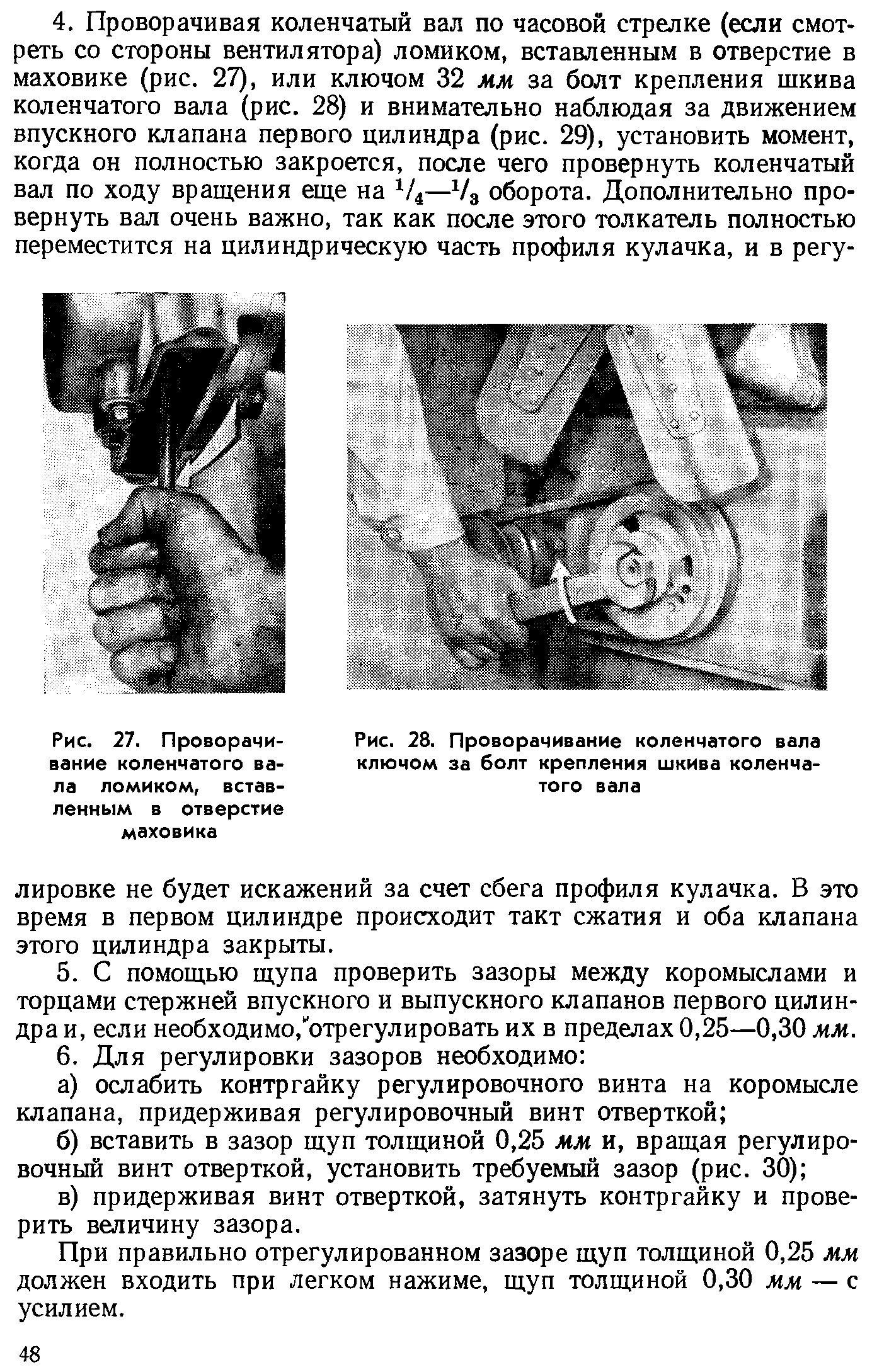 Со временем зазор клапанов увеличивается или уменьшается. зазоры клапанов