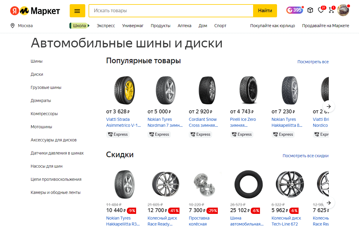 Карел импэкс шины зимние