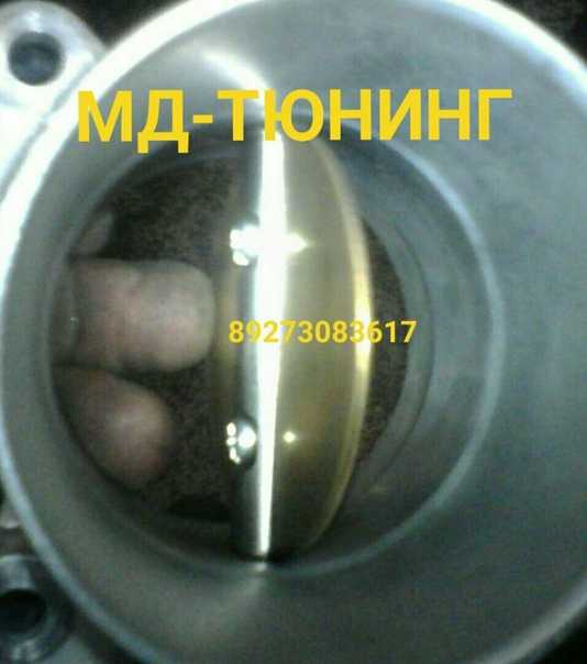 Мд-тюнинг или модернизация дросселя автомобиля :: вопросы и ответы - новый logan