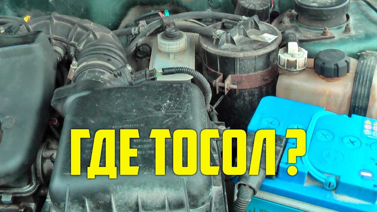 Сливаем и заливаем охлаждающую жидкость на ваз 2114 — auto-self.ru