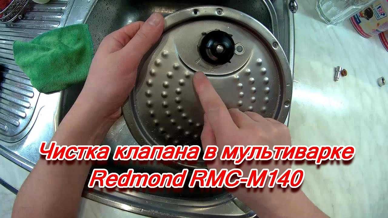 Нужно ли открывать клапан в мультиварке при приготовлении