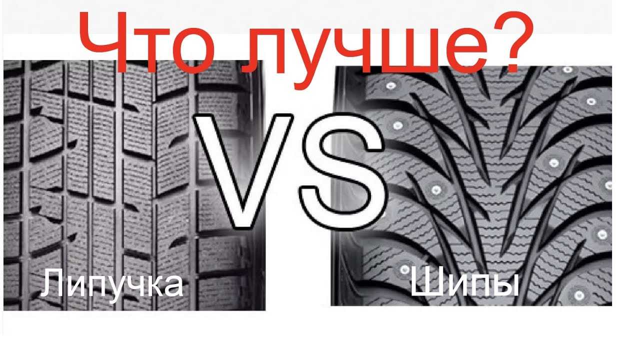 Лучшая нешипованная зимняя резина