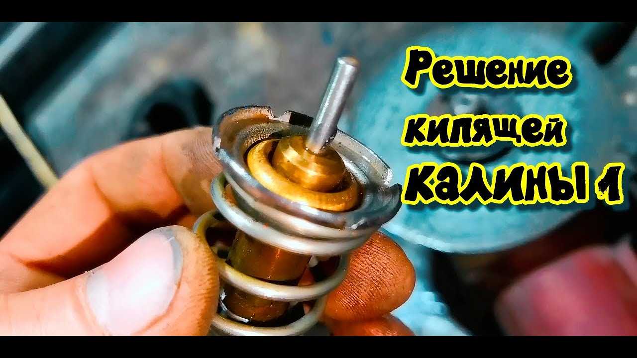 Замена термостата лада калина