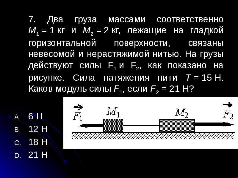 (решено) два цилиндра, связанные нерастяжимой нитью, нанизаны на вращающийся стержень и могут скользить по нему без трения.найти т. т-?, 1кг, 10см, 2кг…