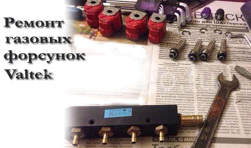 Газовые редукторы на авто 4 поколения