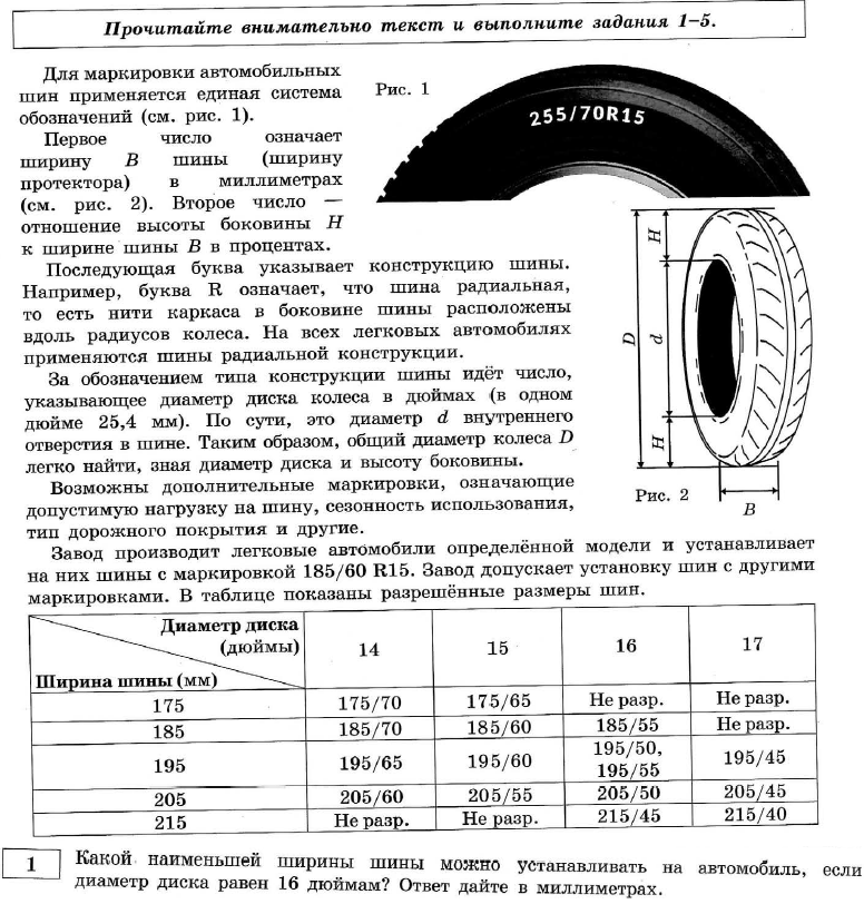 Как решать задание №5 в части огэ по реальной математике?