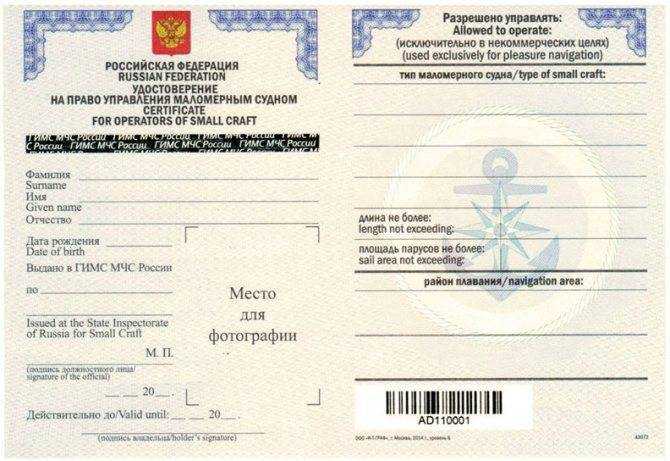 Какие лодочные моторы не надо регистрировать в гимс россии 2023