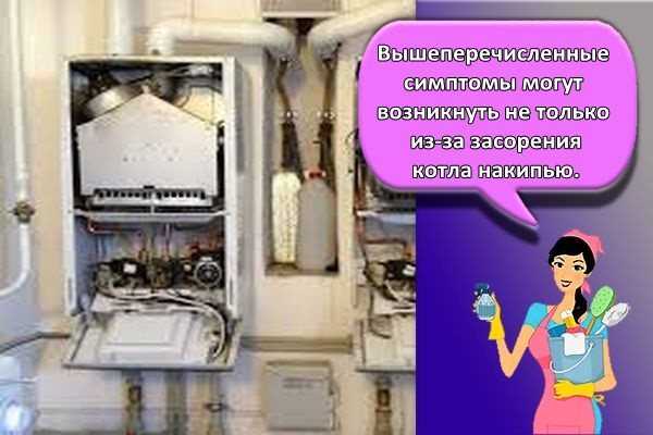 Коды ошибок газового котла вайлант, обозначение значков и устранение неисправностей