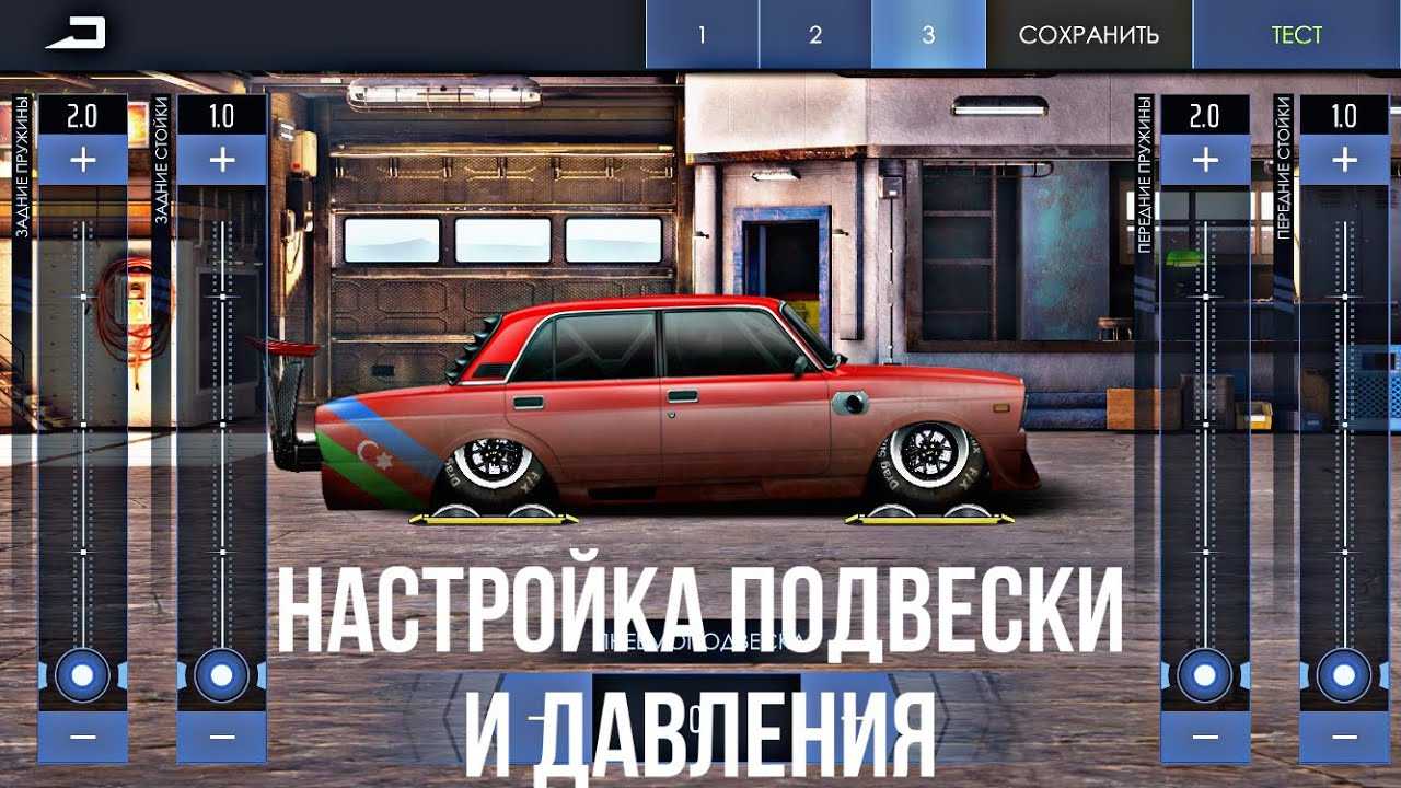 Как убрать пробуксовку в уличных гонках на дрэг рейсинг - infomaster-inf.ru