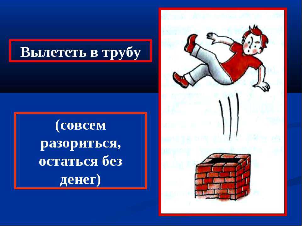 Валом валить