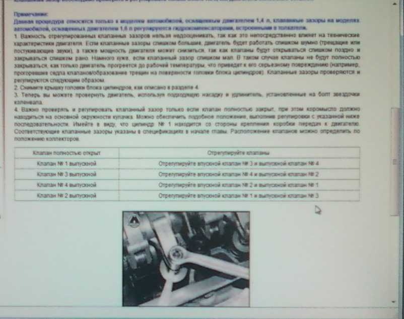 Проверка и регулировка клапанных зазоров - cartradeservice.ru