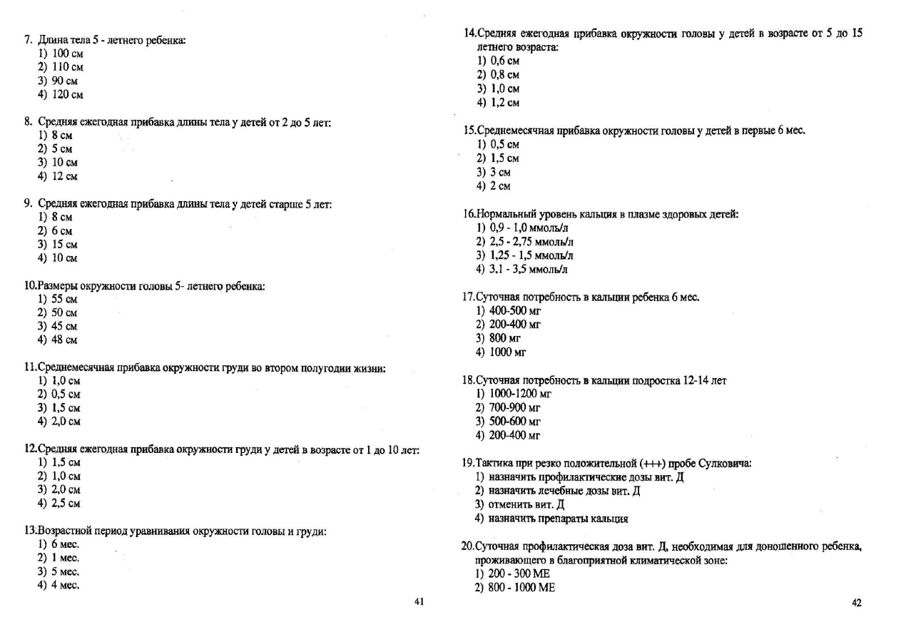 Тест с ответами по программе "оказание первой помощи" - med-katalog.site