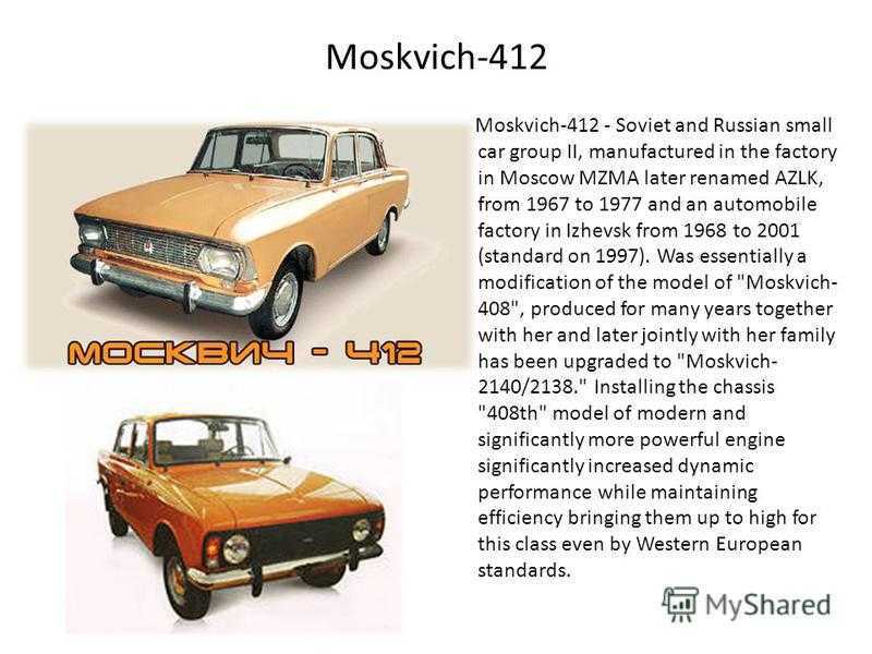 Как выставить зажигание на москвич 412