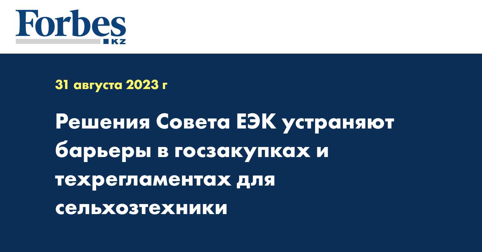 Письмо министерства промышленности и торговли рф от 9 декабря 2016 г. № пг-20-8607 “о разъяснении положений технического регламента таможенного союза (тр тс 018/2011)”