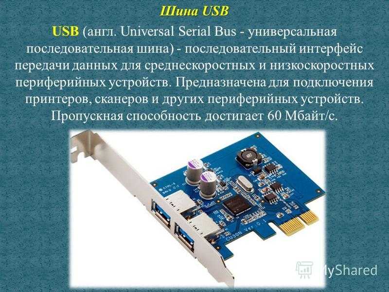 История usb: от usb 1.0 до usb-c + таблица скорости