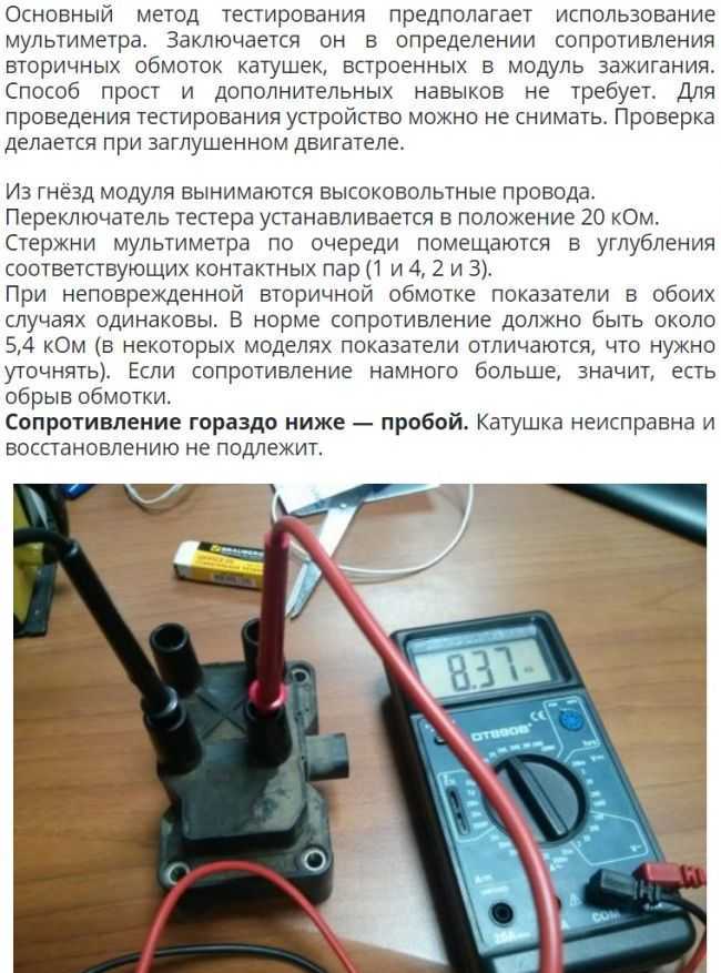 Признаки (симптомы) неисправности модуля зажигания