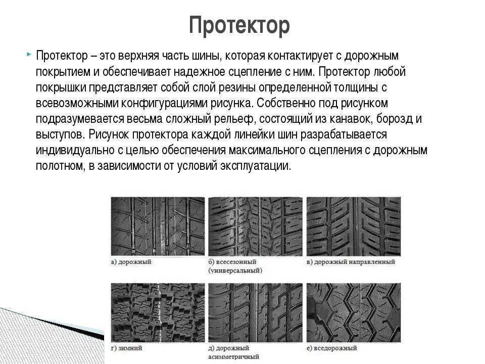 Как определить на какую сторону ставить резину?
