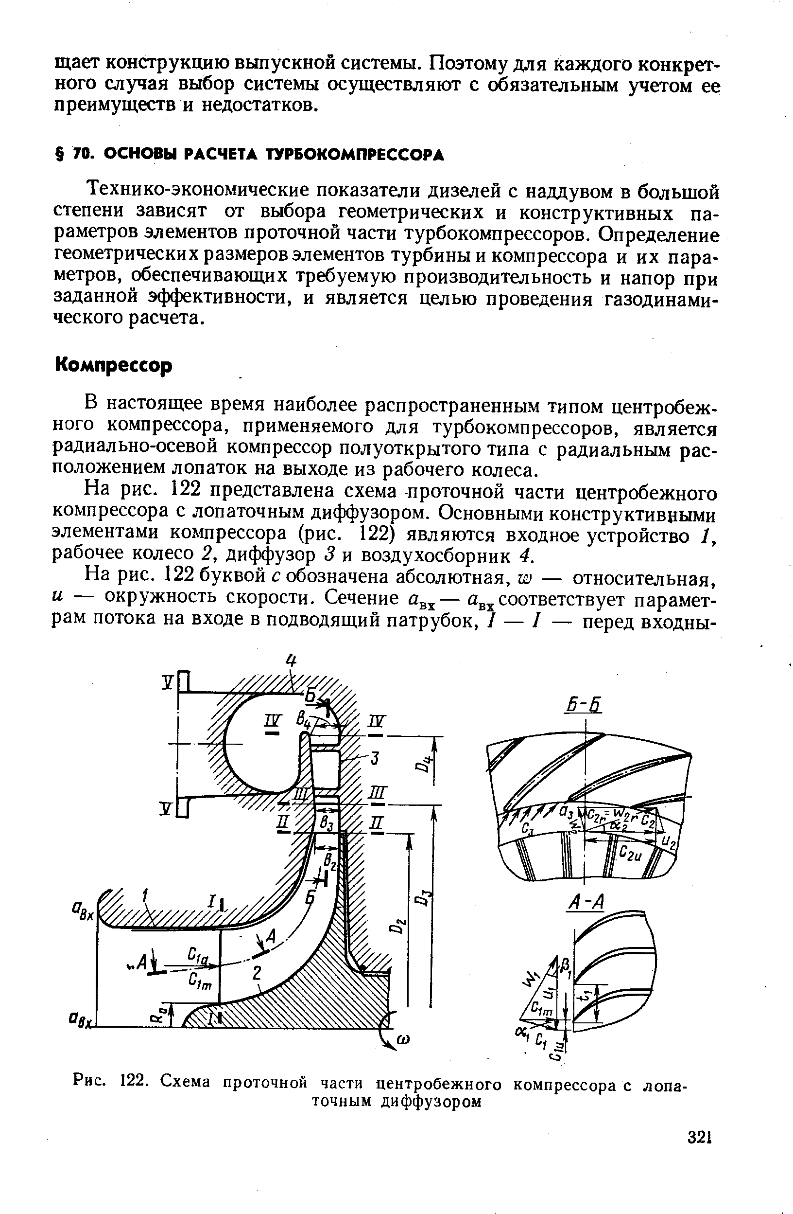 Описание системы газодинамических уплотнений нагнетателя гпа-ц16. все о транспорте газа газоперекачивающие агрегаты гпа ц 16