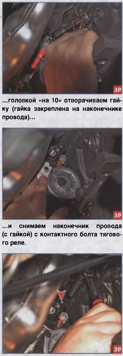 Замена стартера lada largus (ваз ларгус)