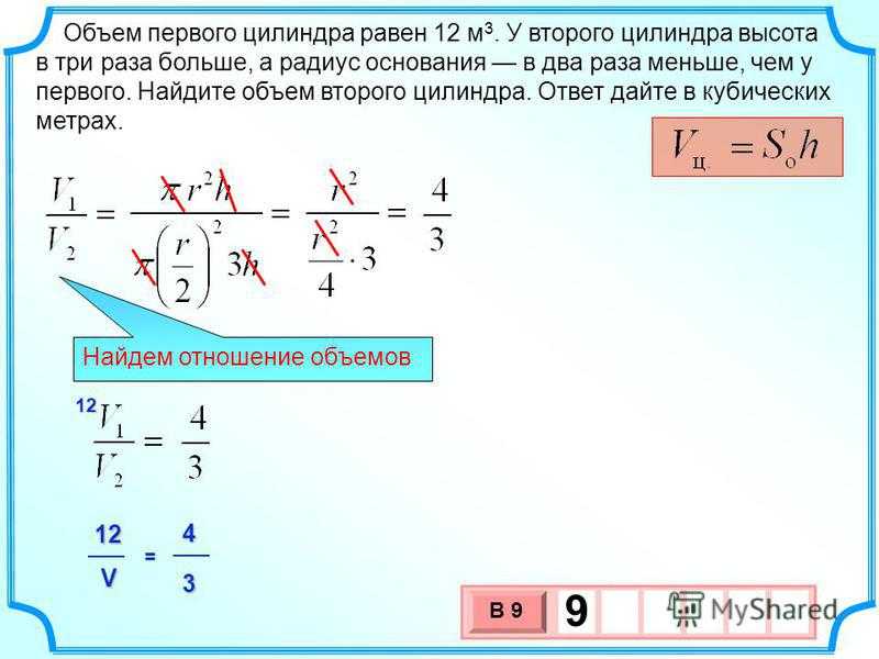 Дано два цилиндра объем первого цилиндра равно 5