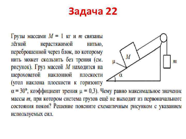 (решено) два цилиндра, связанные нерастяжимой нитью, нанизаны на вращающийся стержень и могут скользить по нему без трения.найти т. т-?, 1кг, 10см, 2кг... | chatgpt в россии