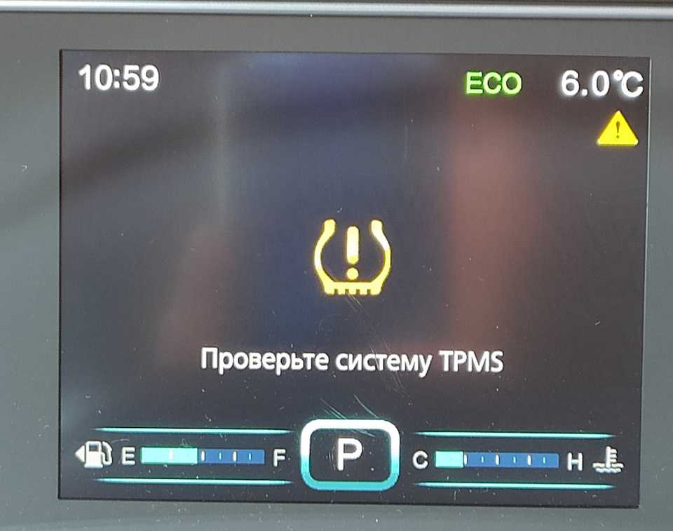 Система контроля давления воздуха в шинах (tpms)