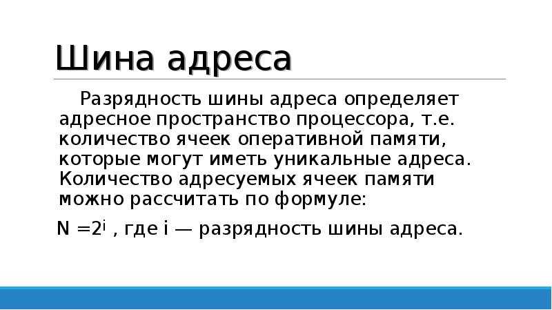 Типы и характеристики оперативной памяти (ram)