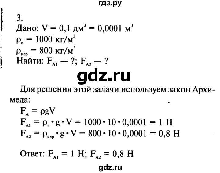 Физика