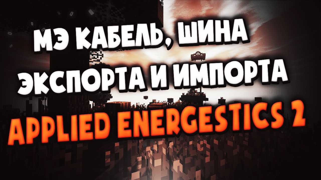 Что делает шина экспорта