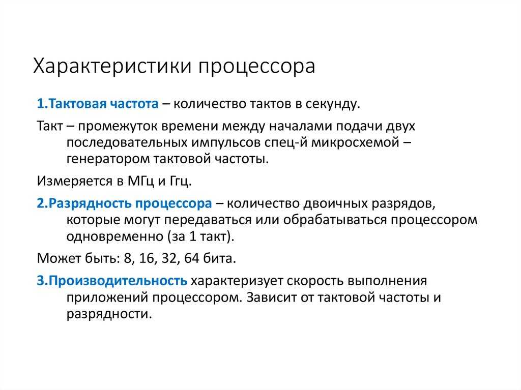 #факты | как работает процессор компьютера? - hi-news.ru