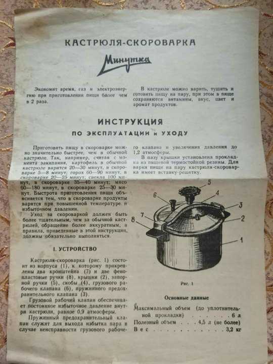 Режимы давления и температуры в скороварке