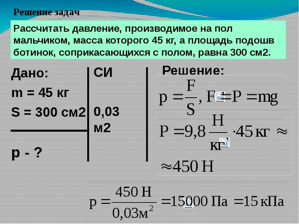 Физика 7 класс. урок№ 39. гидравлический пресс. — урок55