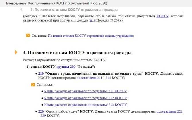 Учет автомобильных покрышек в бюджетном учреждении, карточки