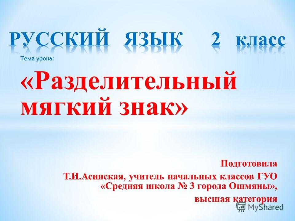 Правописание "и" и "ы" после "ц"