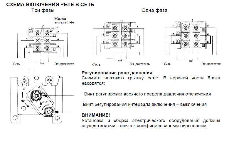 Схема подключения реле давления для компрессора 380в. реле давления для компрессора.  подключение и настройка