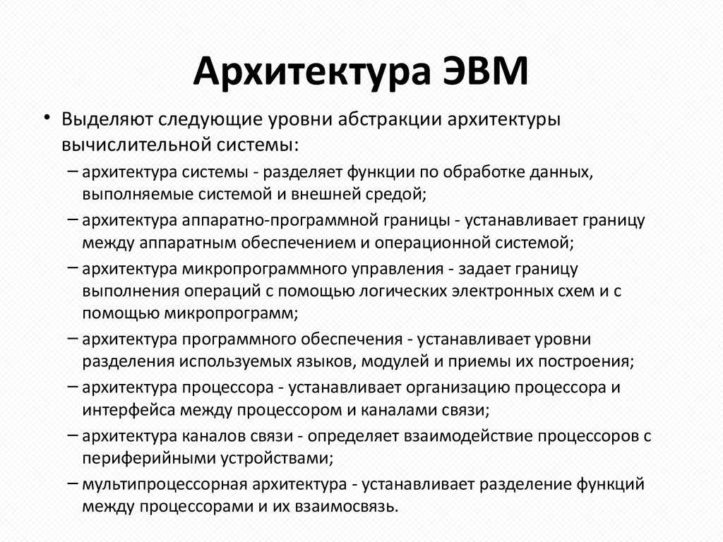 Компьютерная шина: что это, для чего и как они классифицируются в информатике?