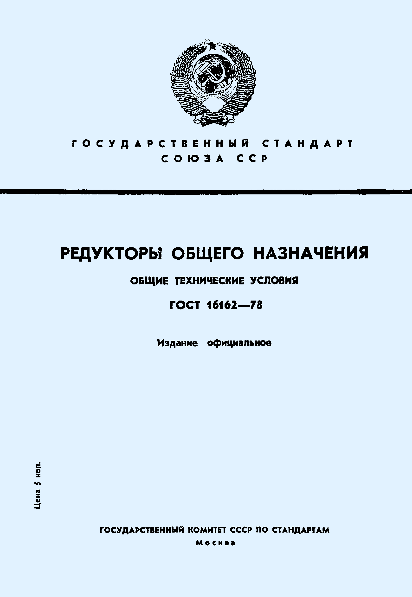 Гарантийный календарный срок эксплуатации червячного, цилиндрического, конического, коническо-цилиндрического, планетарного, глобоидного, волнового