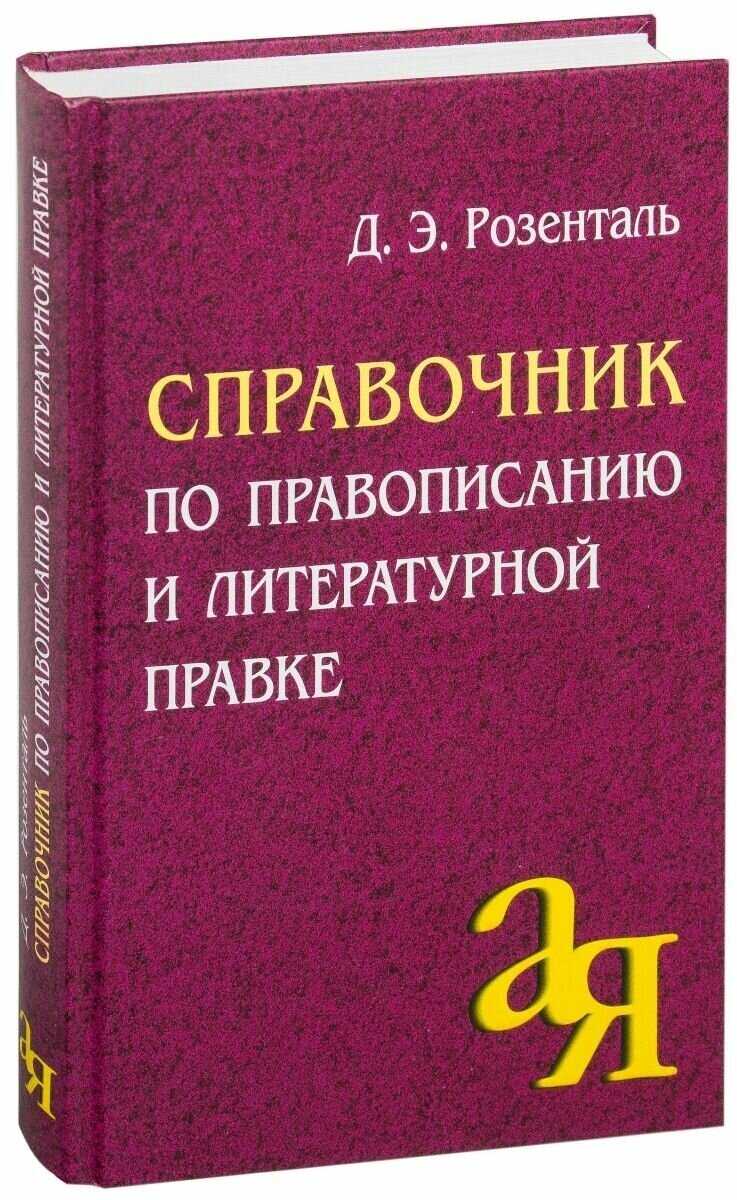 Правописание причастий | сайт учителя русского языка и литературы