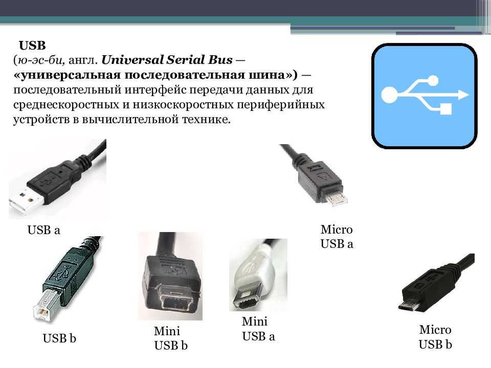 В чём разница между usb 2.0 и usb 3.0, 3.1 и 3.2