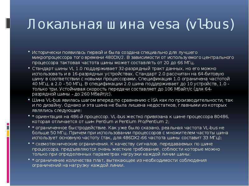 Персональный компьютер поиск (poisk)