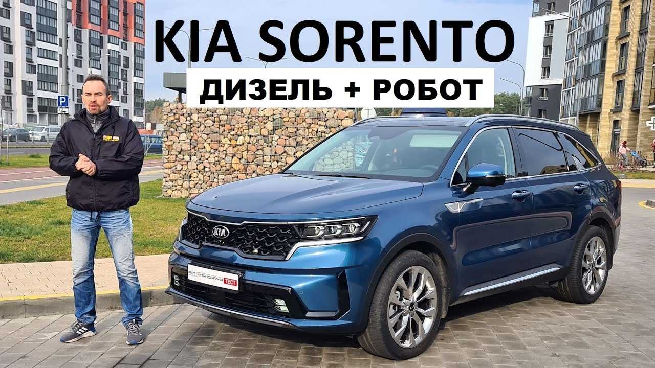 Кроссовер KIA Sorento 4 поколения долгое время является одним из самых популярных представителей данного класса в нашей стране Связано это с тем, что
