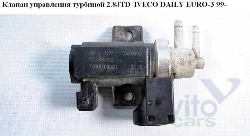Ошибка 139 iveco daily - исправление ошибок и поиск оптимальных решений проблем