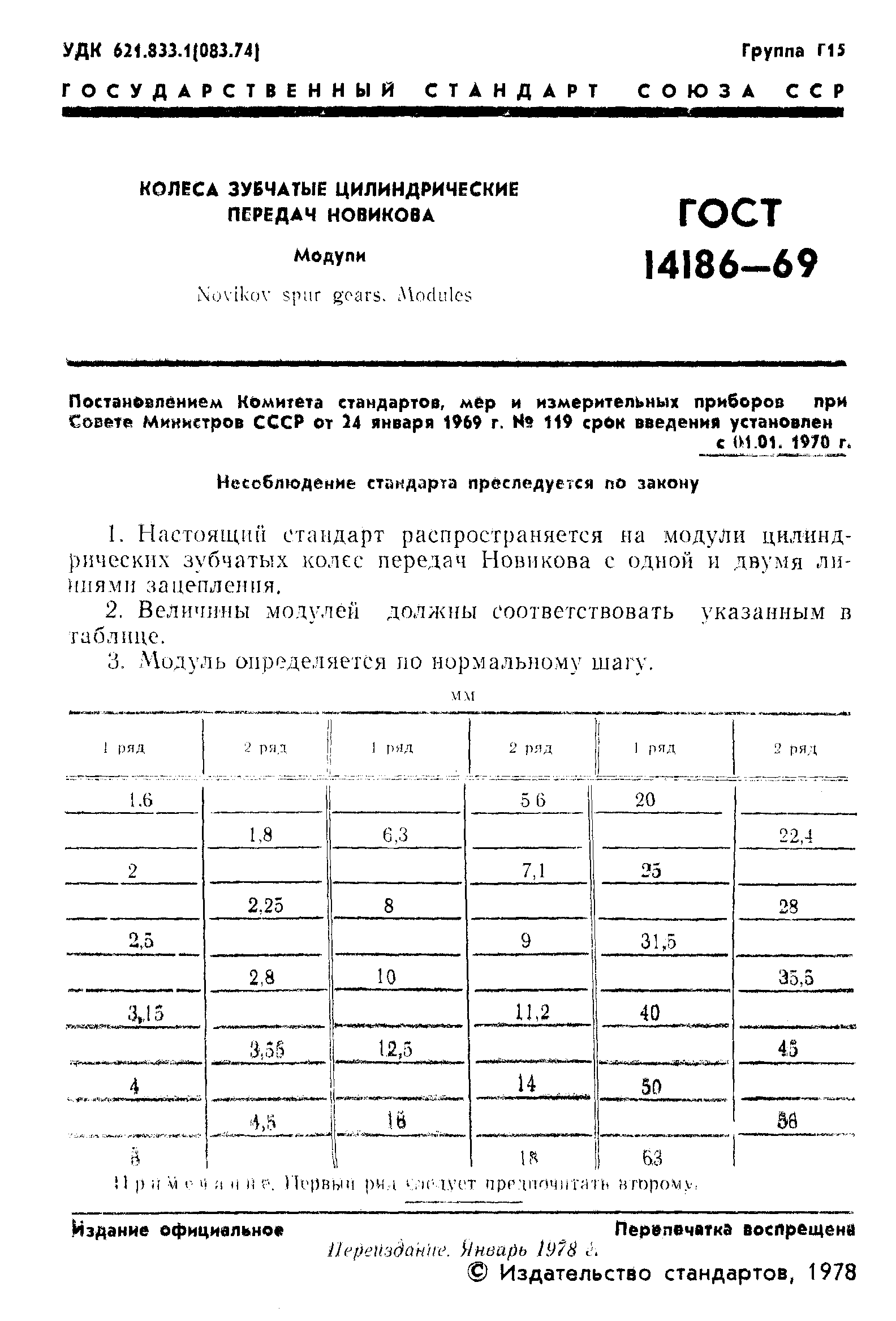 Что такое передаточное число редуктора и как его определить