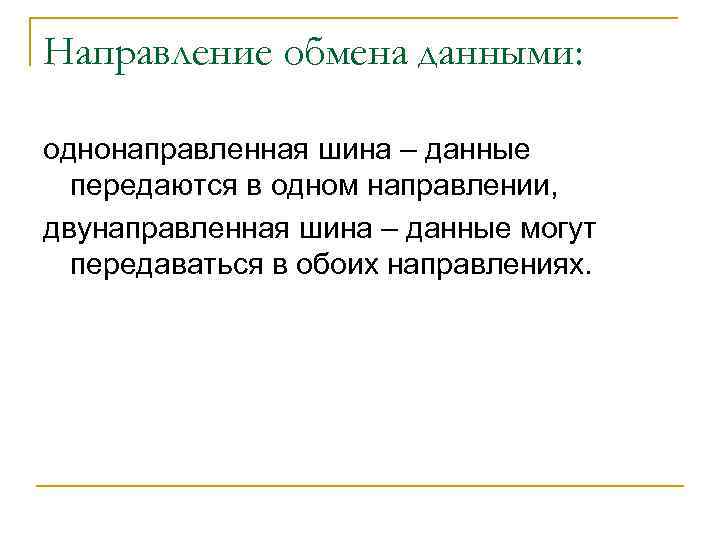 Шина i2c. подробности программной реализации