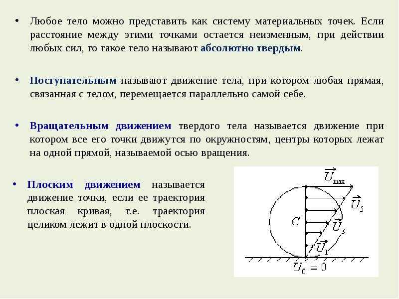 Геометрические характеристики плоских сечений.