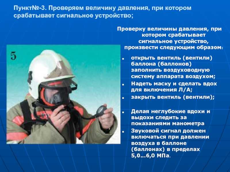 Акт проверки дыхательных клапанов