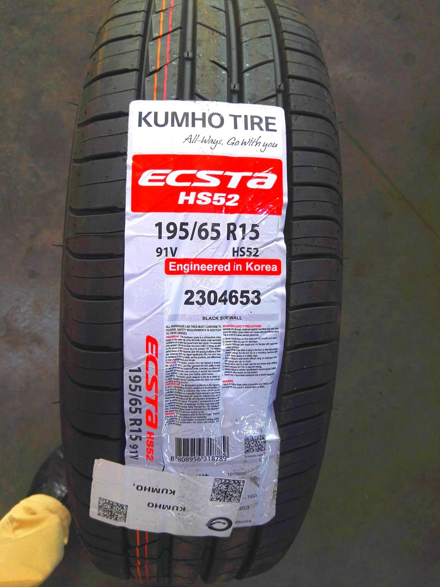 Шины kumho