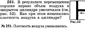 Задание 10 егэ по физике 2024: теория и практика