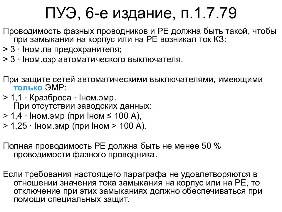 Энциклопедия асу тп | 3.5. методы экранирования и заземления